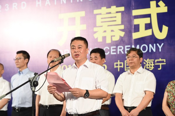 第二十三届海宁中国皮革博览会开幕2