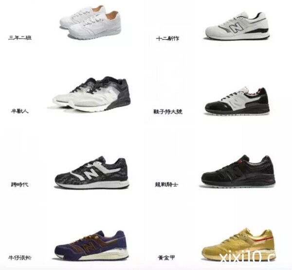 NB与周董二度携手推概念鞋 灵感来自于杰伦的专辑