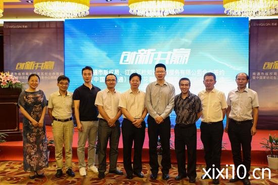 中国(南通)家纺花型互联网交易中心2