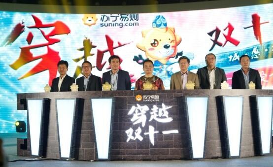 苏宁易购双十一