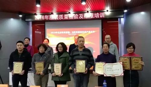 2016年重庆针织、毛针织优质产品发布会