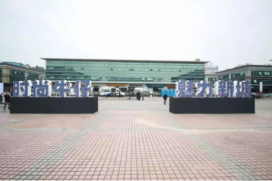 新塘牛仔文化节