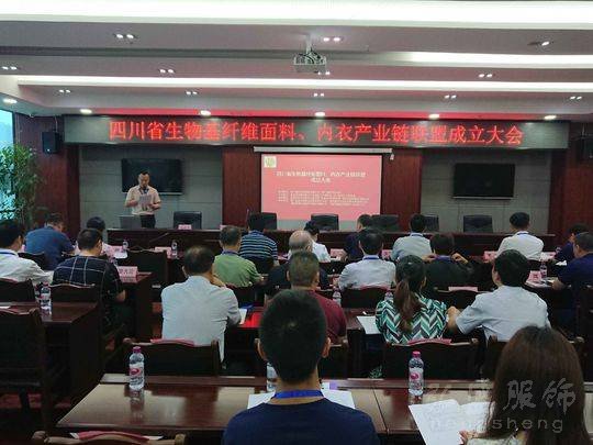 内衣产业链联盟