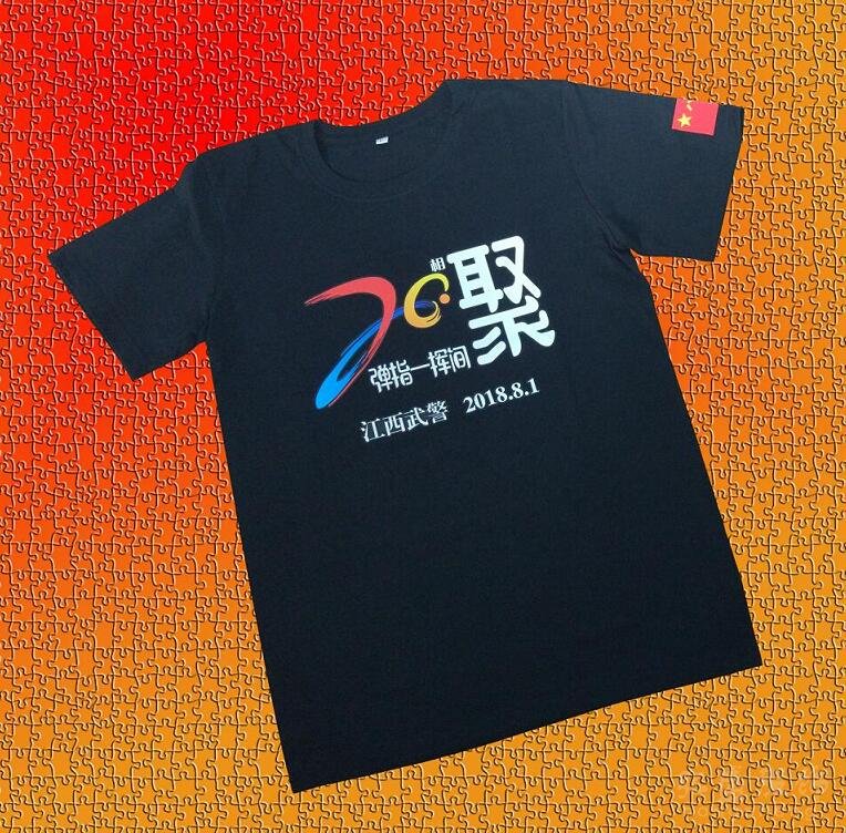 战友聚会T恤4